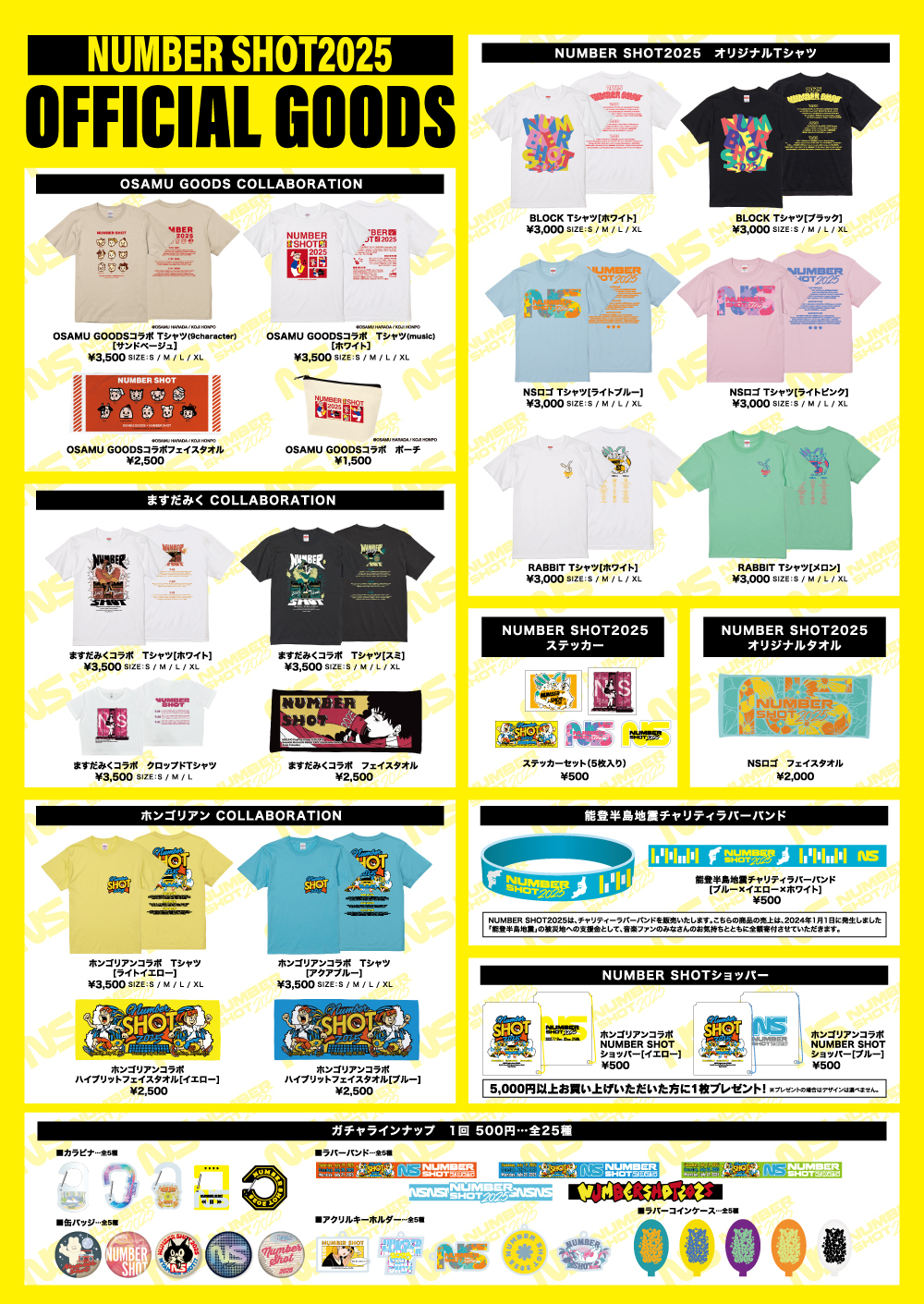 goods-list