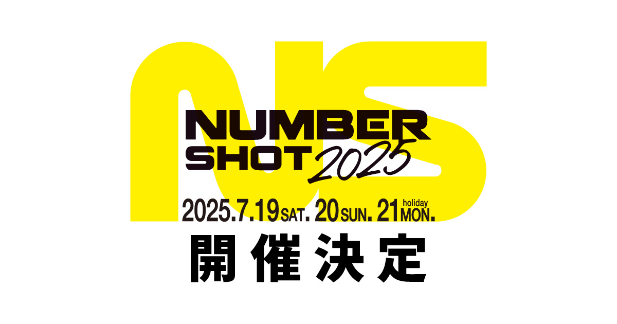 NUMBER SHOT2025 開催決定！