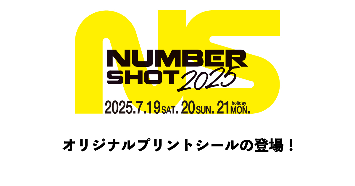 オリジナルプリントシールの登場!