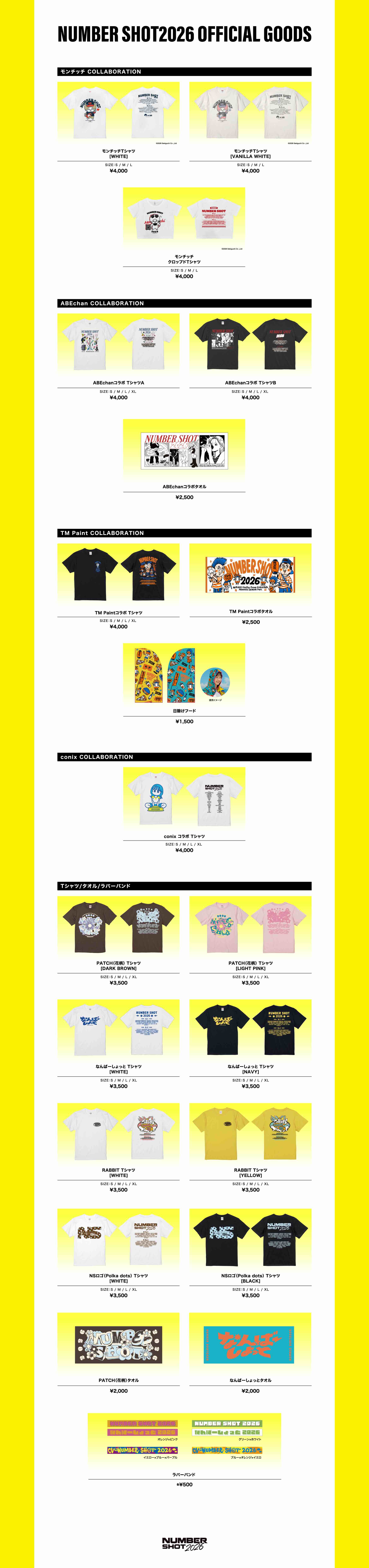 goods-2026