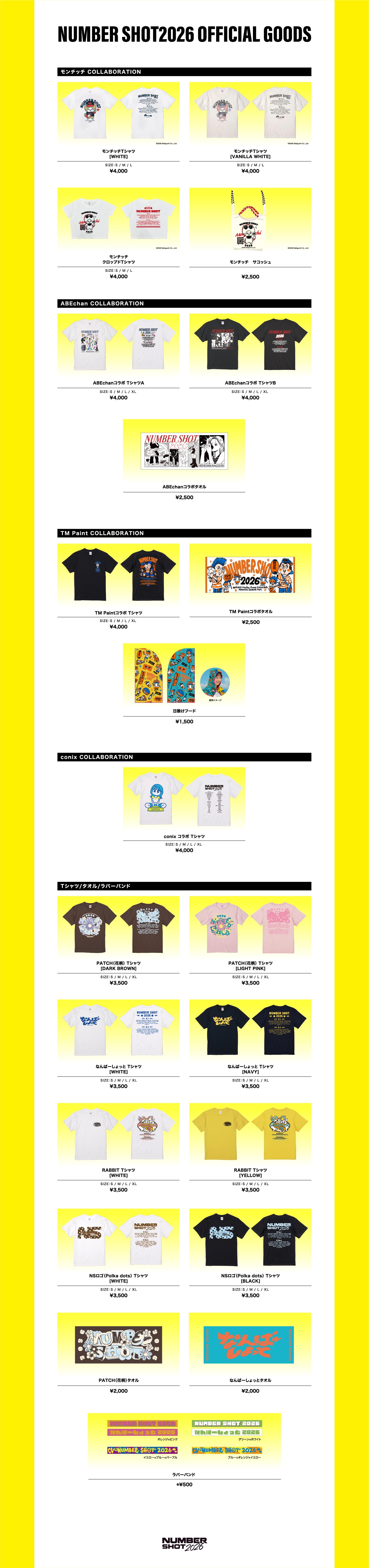 goods-2026