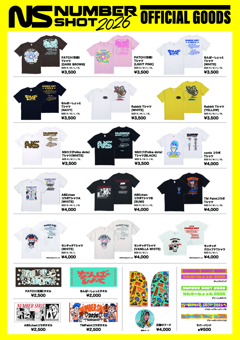 goods-2026