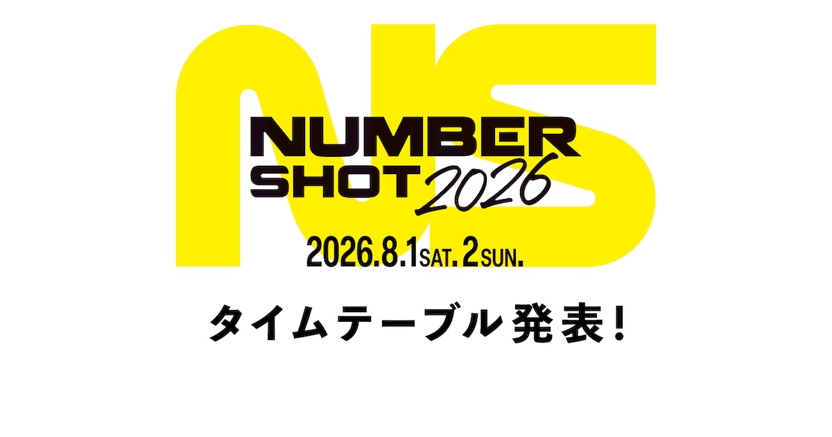 タイムテーブル発表！