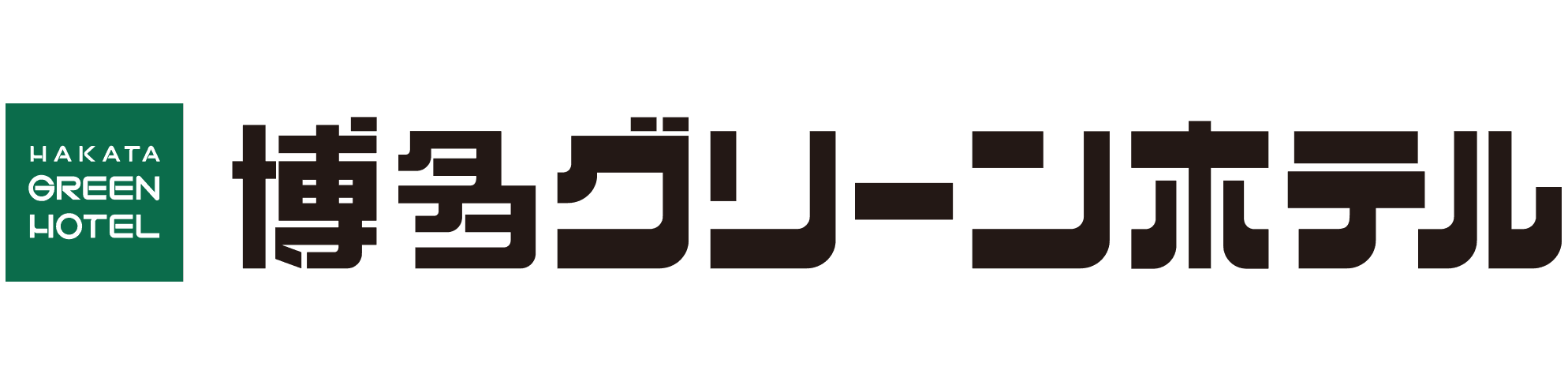 博多グリーンホテル
