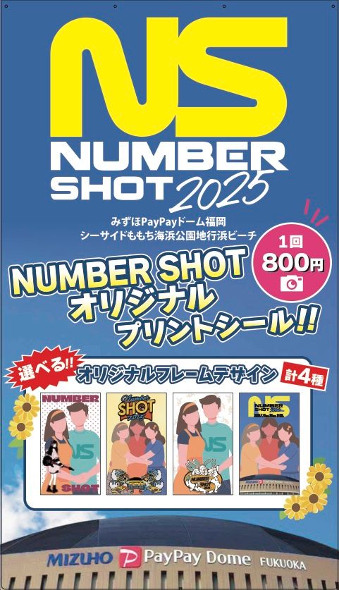 オリジナルプリントシール